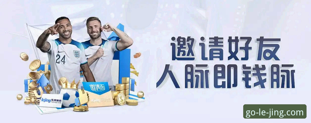 乐竞体育平台完整服务指南：从注册到高频使用技巧