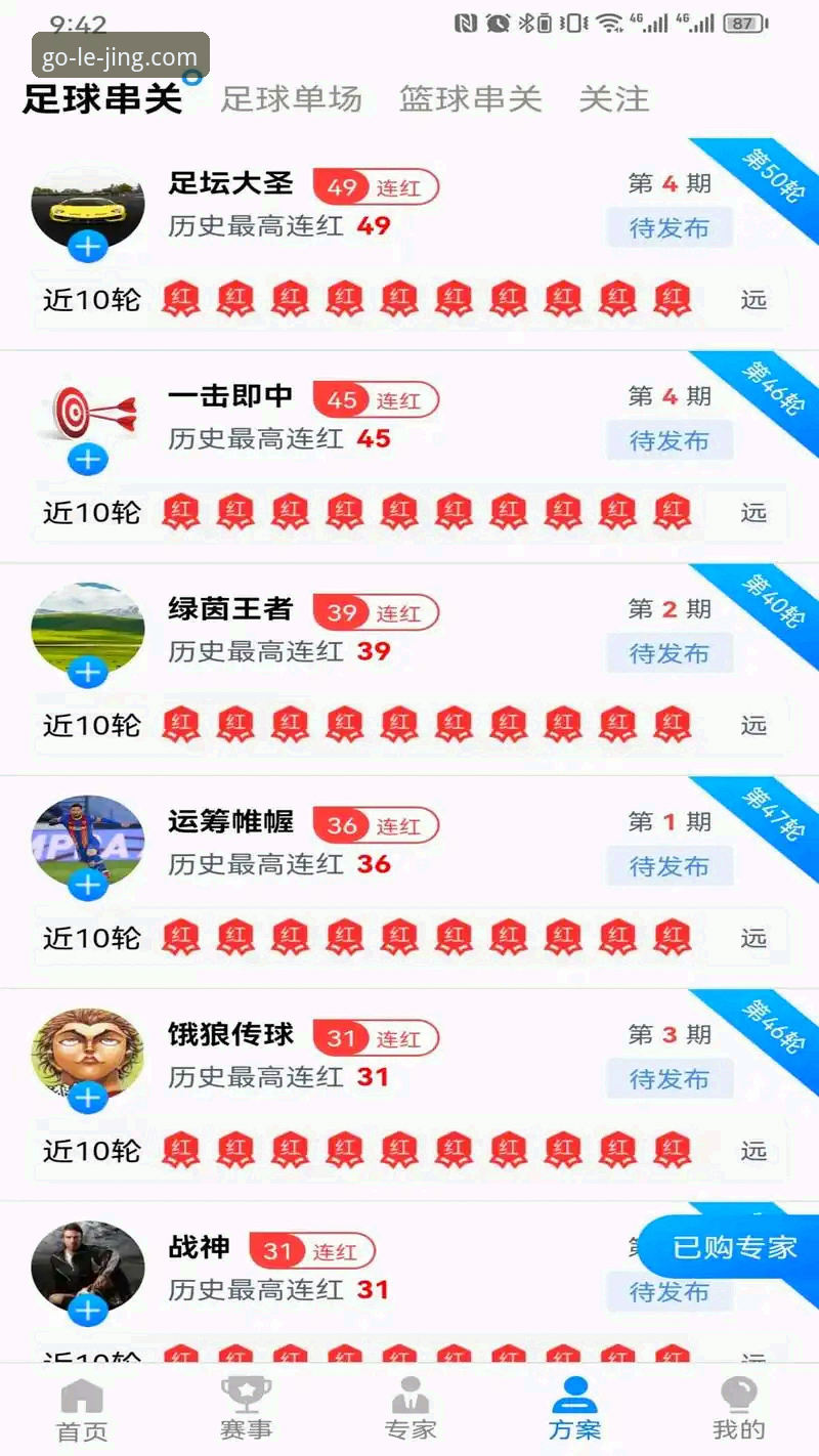 乐竞体育平台深度评测:下载地址、APP安装与访问障碍全面解析