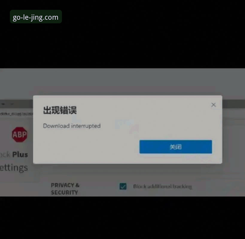 揭秘乐竞官方下载地址安装失败背后真相:90%用户忽略的3个关键操作